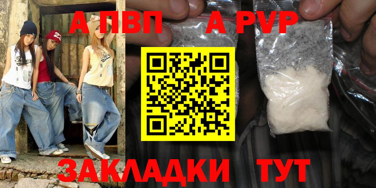 A-PVP СК КРИС  Alpha PVP  Павловский Посад  Вход с VPN  A PVP СК 