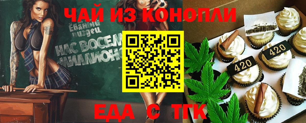 Печенье с ТГК конопля Павловский Посад