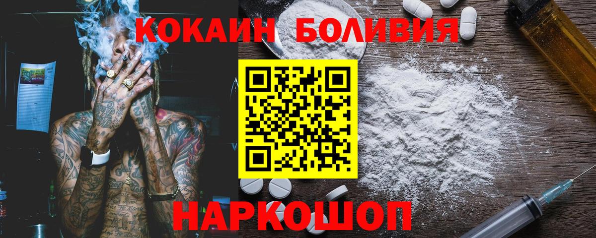 КОКАИН Эквадор Павловский Посад