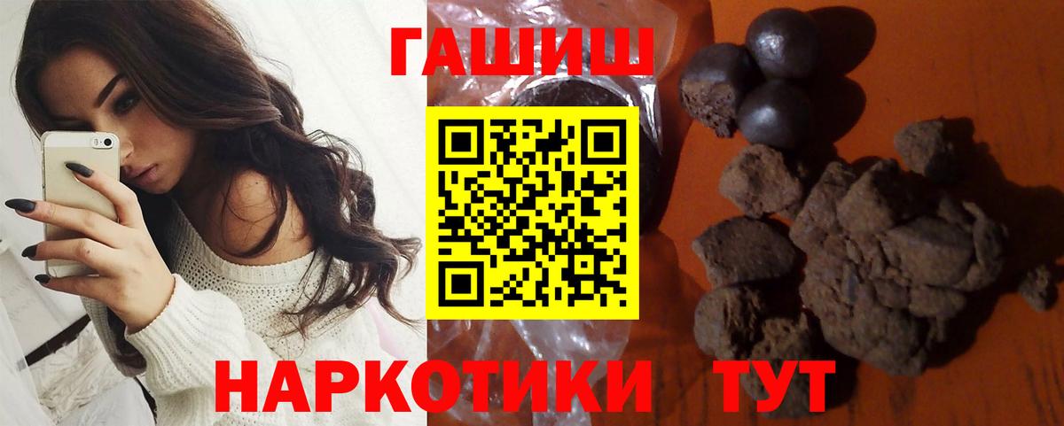 Павловский Посад  Гашиш 40% ТГК  ГАШ  Вход с VPN 