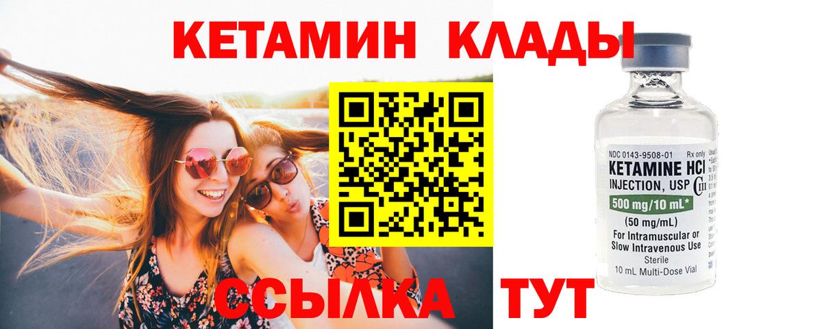 Павловский Посад  Кетамин VHQ  Вход с VPN 