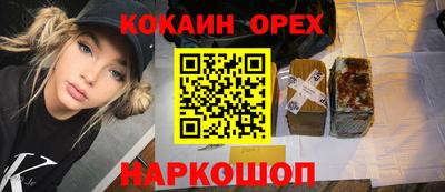 кокаин Свободный