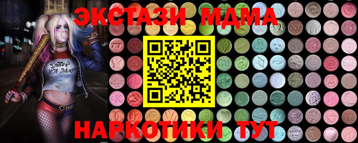 MDMA кристаллы  MDMA Molly  Павловский Посад  Вход с VPN 
