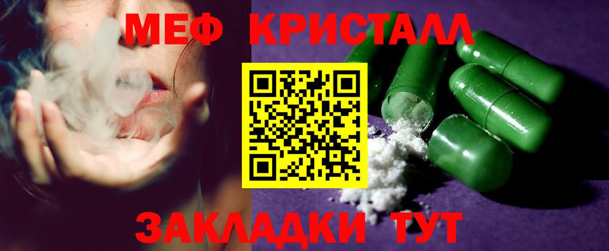 Павловский Посад  МЕФ VHQ  МЯУ-МЯУ  МЕФ мука  Вход с VPN 
