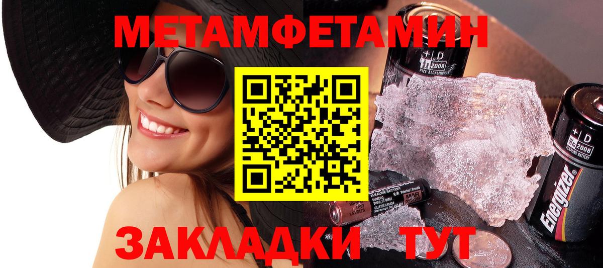 МЕТАМФЕТАМИН Декстрометамфетамин 99.9%  МЕТАМФЕТАМИН Декстрометамфетамин 99.9%  МЕТАМФЕТАМИН  Павловский Посад  Вход с VPN 