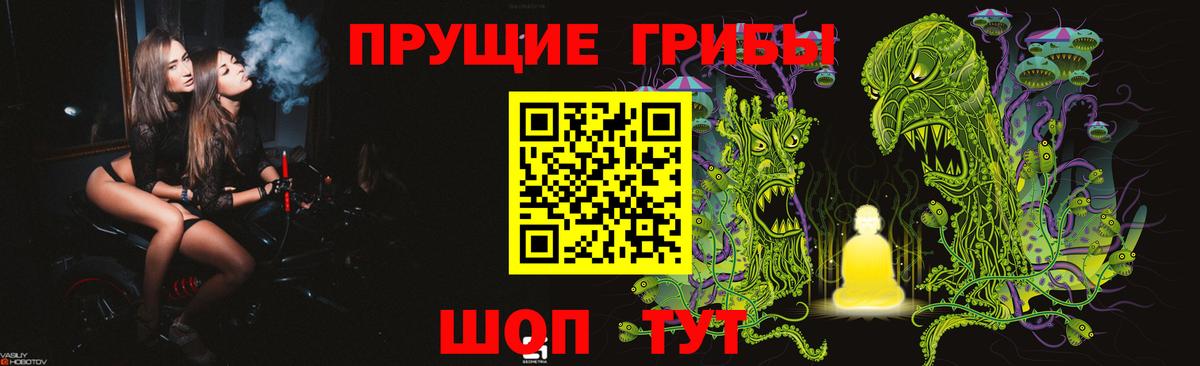 Галлюциногенные грибы мухоморы  Вход с VPN  Павловский Посад 