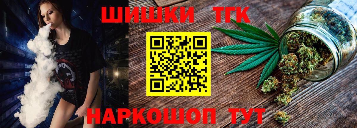 Бошки Шишки гибрид  Вход с VPN  Павловский Посад  Каннабис индика  Бошки Шишки марихуана 